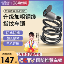 Smart bicycle lock anti-theft electric battery car fingerprint lock chain password lock road bike mountain bike bicycle lock