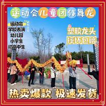Kindergarten No. 6 Childrens Dragon Dance Childrens Bronzing Dragon Dance Oxford Cloth Dragon Dance Props 4-6 Childrens Dragon