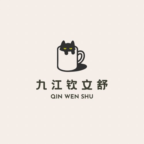 钦文舒数码
