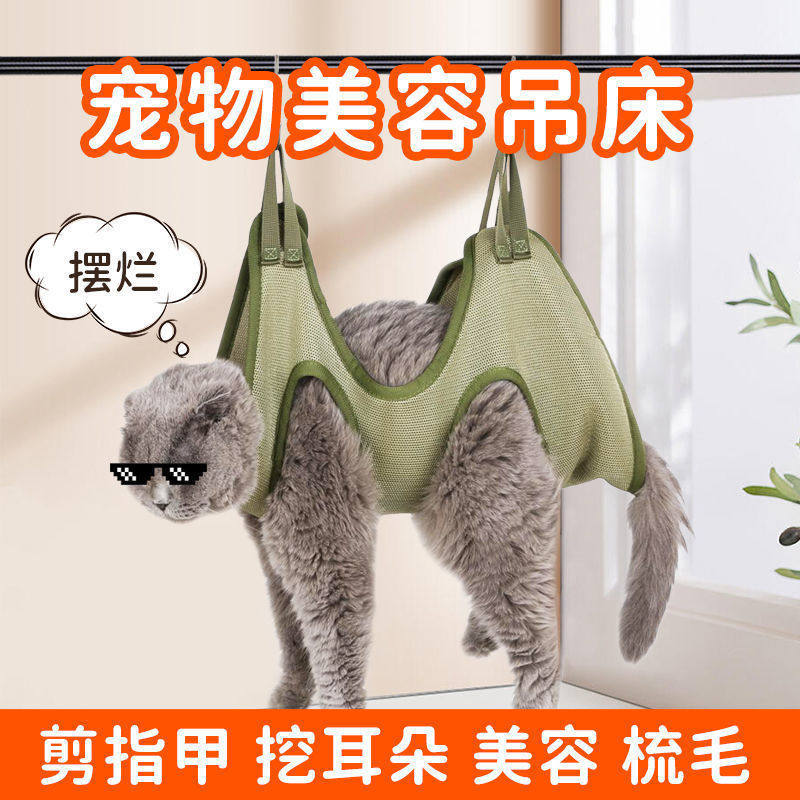 Kitty Cat Pet Beauty Mippy Cut Nail Seminal anti-catch fixed bag Hanging Cat Bag Rabbit pooch Haircut Hammock-Taobao