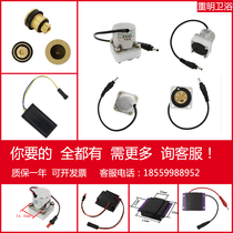 Suitable for Chaoyang urinal sensor accessories CME transformer 6V battery box electric eye solenoid valve sensing panel