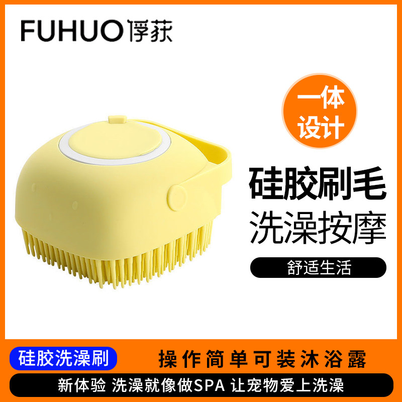 Capture kitty Puppy Puppy Dogs Pet Bath brush Divine Instrumental Soft Hair Large Canine Silicone Rubbed Massage Brush