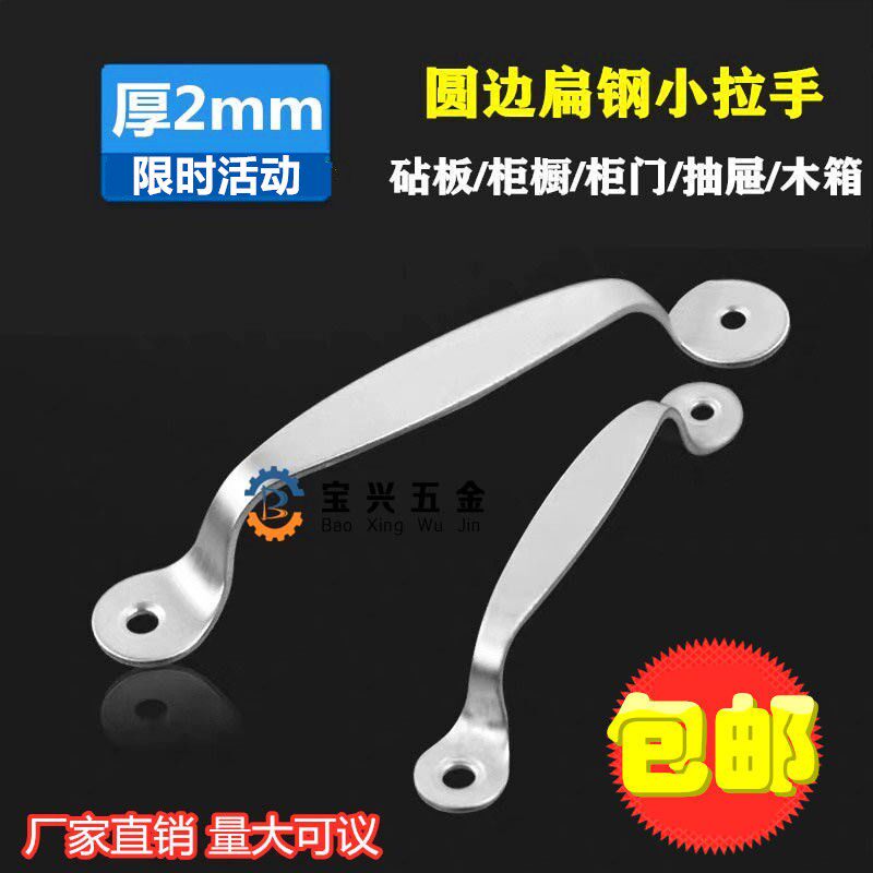 Thick stainless steel integral cabinet handle drawer modern simple handle open wardrobe wooden door hardware accessories small handle