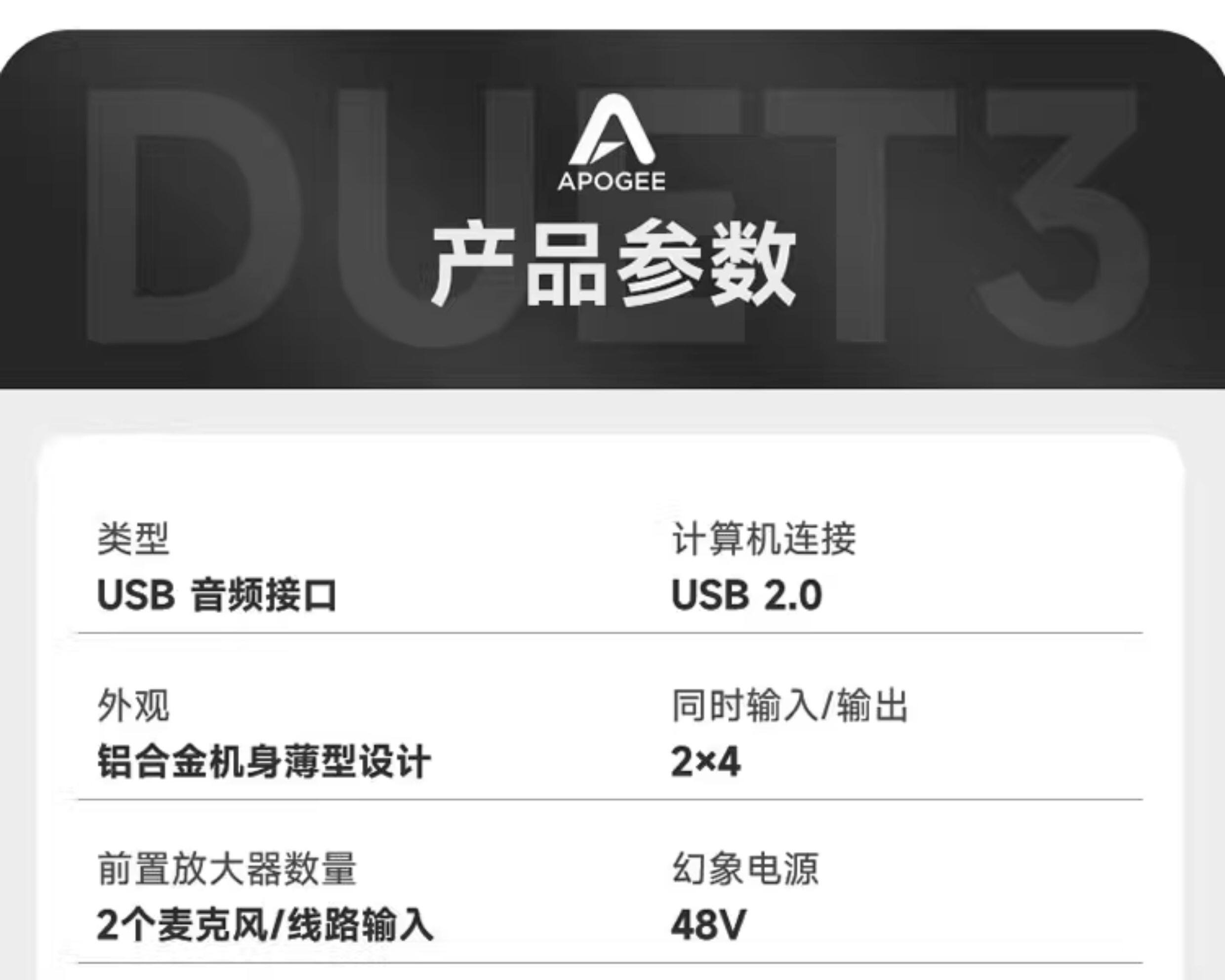 APOGEE DUET3 便携USB音频接口插图26 APOGEE DUET3 便携USB音频接口插图26