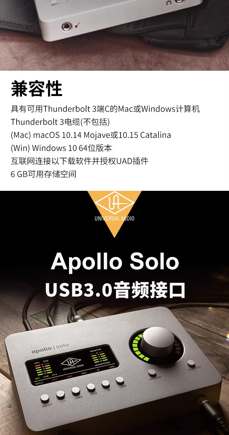 UA Apollo Solo 2进4出USB3.0 阿波罗声卡 桌面雷电3音频接口