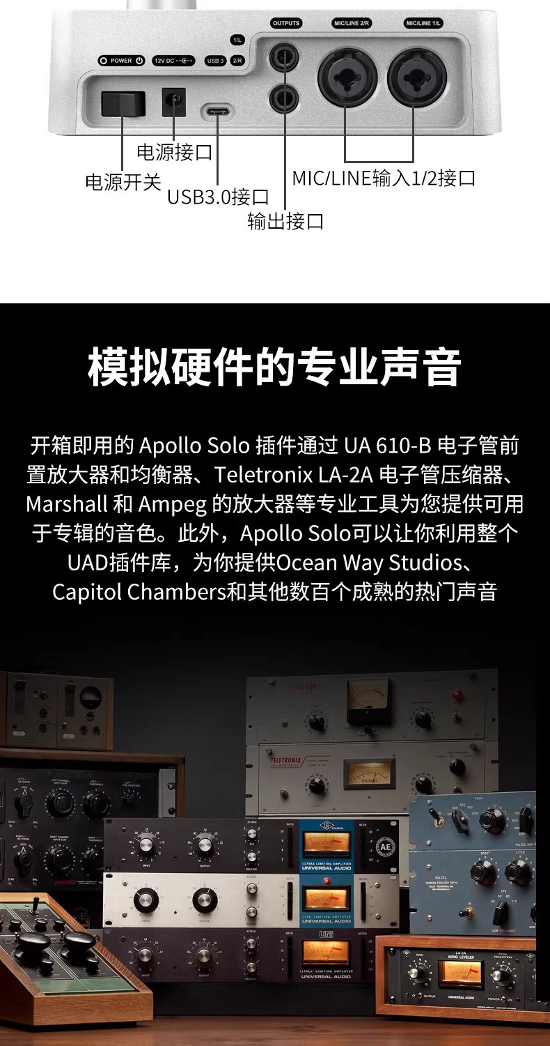 UA Apollo Solo 2进4出USB3.0 阿波罗声卡 桌面雷电3音频接口