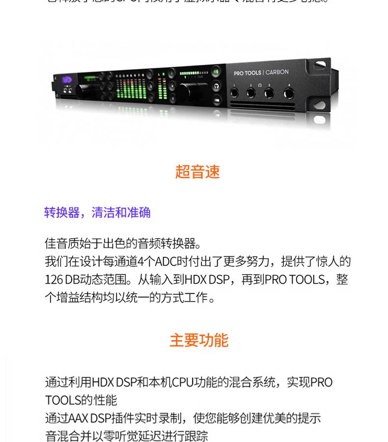 AVID CARBON 录音棚声卡 音频接口 送PROTOOLS旗舰版软件