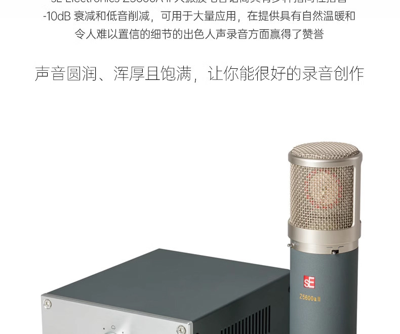 sE Z5600A II插图2