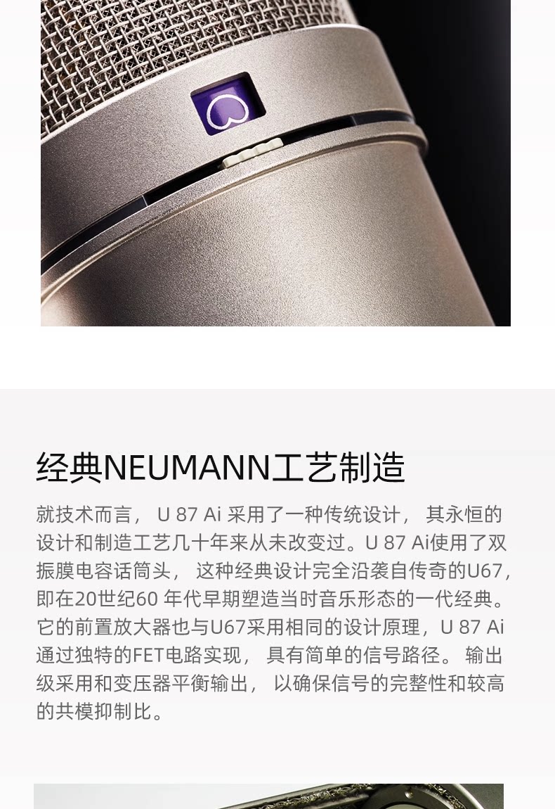 Neumann/诺音曼U87 ai插图6