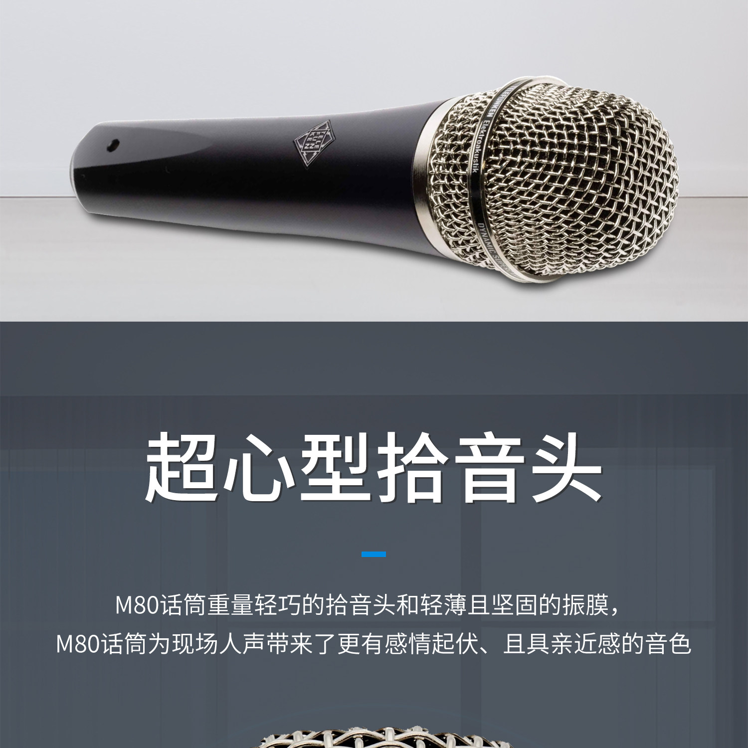 图片[6]-Telefunken/德律风根M80-宸音商城 - 编曲混音资源站及官方在线商城