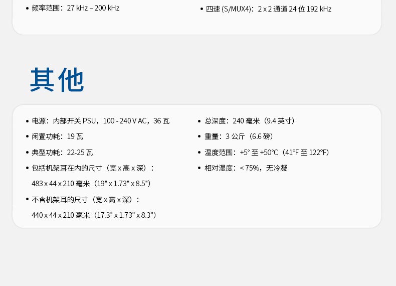 FireFace UFX III插图20