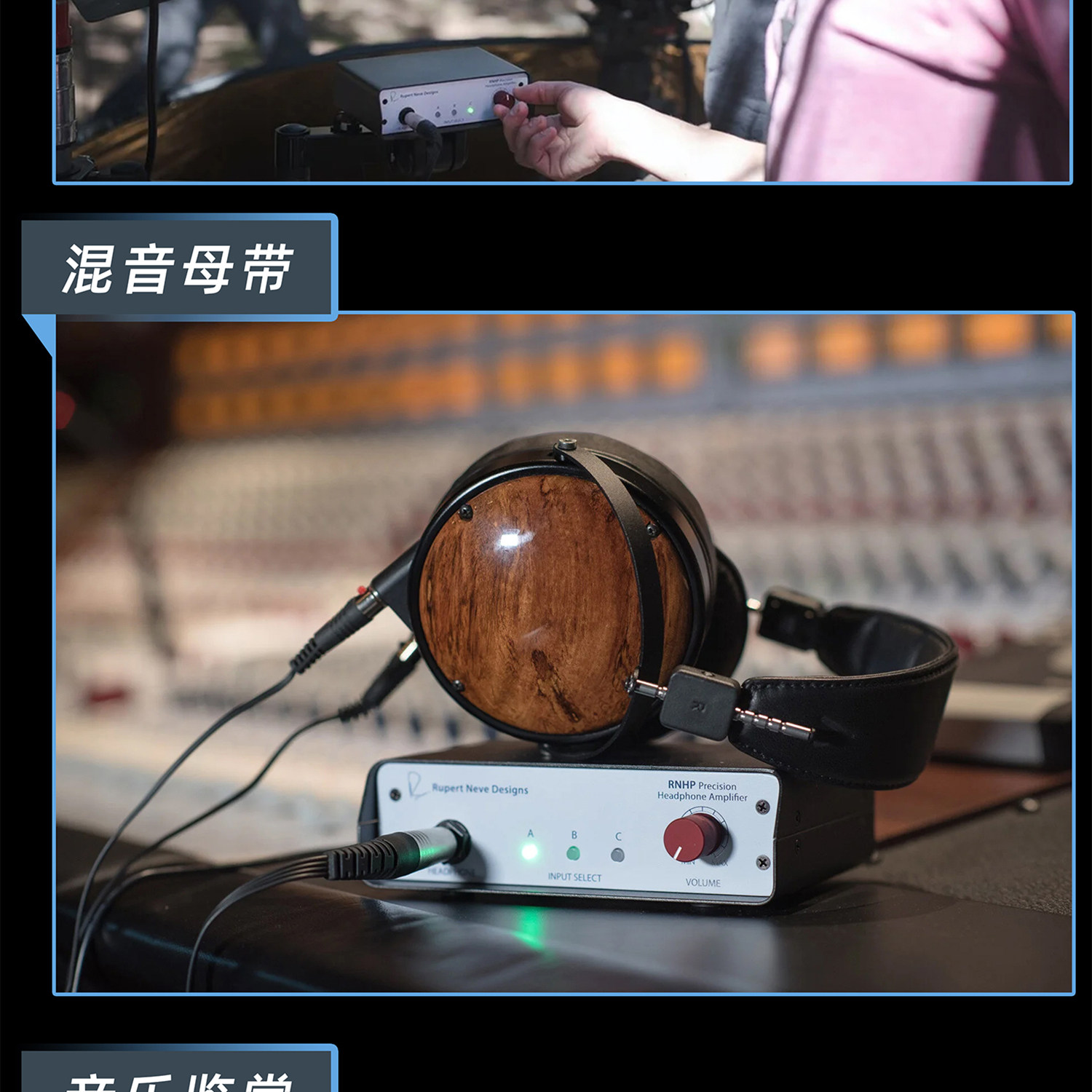 尼夫 Rupert Neve Designs RNHP专业高阻抗耳机放大器高端耳放