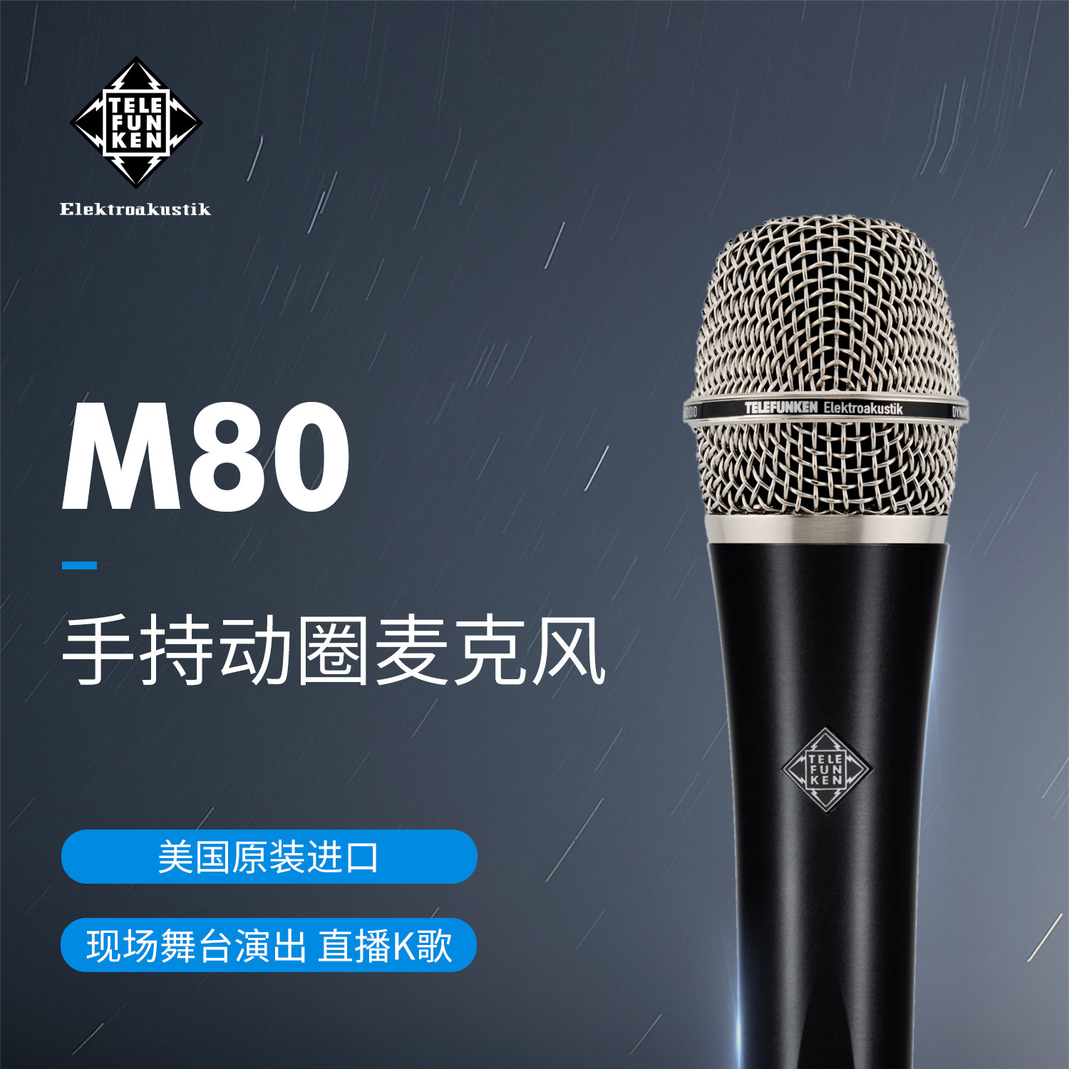 图片[1]-Telefunken/德律风根M80-宸音商城 - 编曲混音资源站及官方在线商城