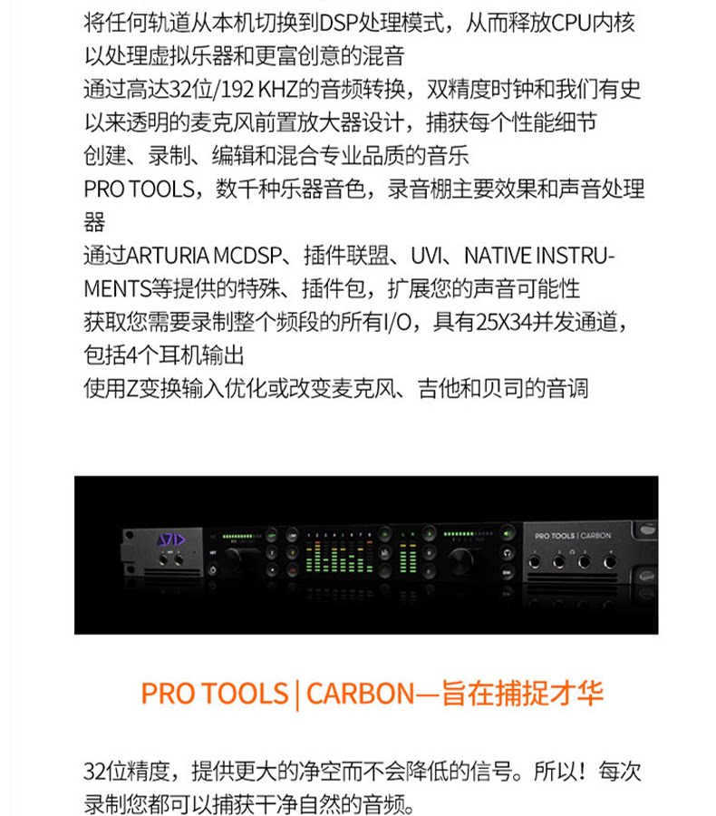 AVID CARBON 录音棚声卡 音频接口 送PROTOOLS旗舰版软件