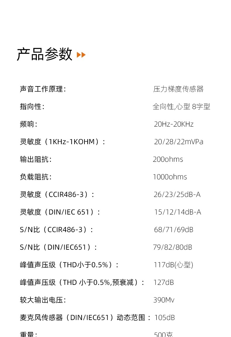 Neumann/诺音曼U87 ai插图11