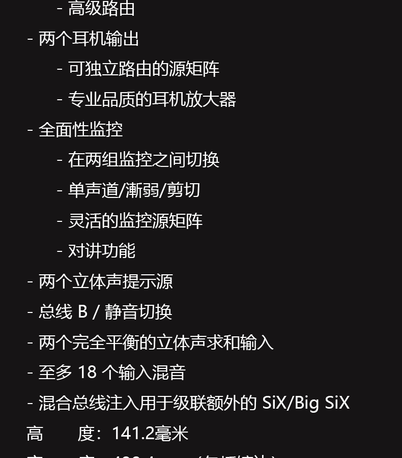 图片[9]-SSL SBIG SIX-宸音音频- 官方网站及在线商城