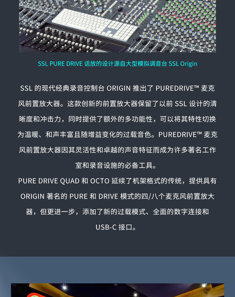 Solid State Logic PURE DRIVE OCTO 8通道话筒前置放大器