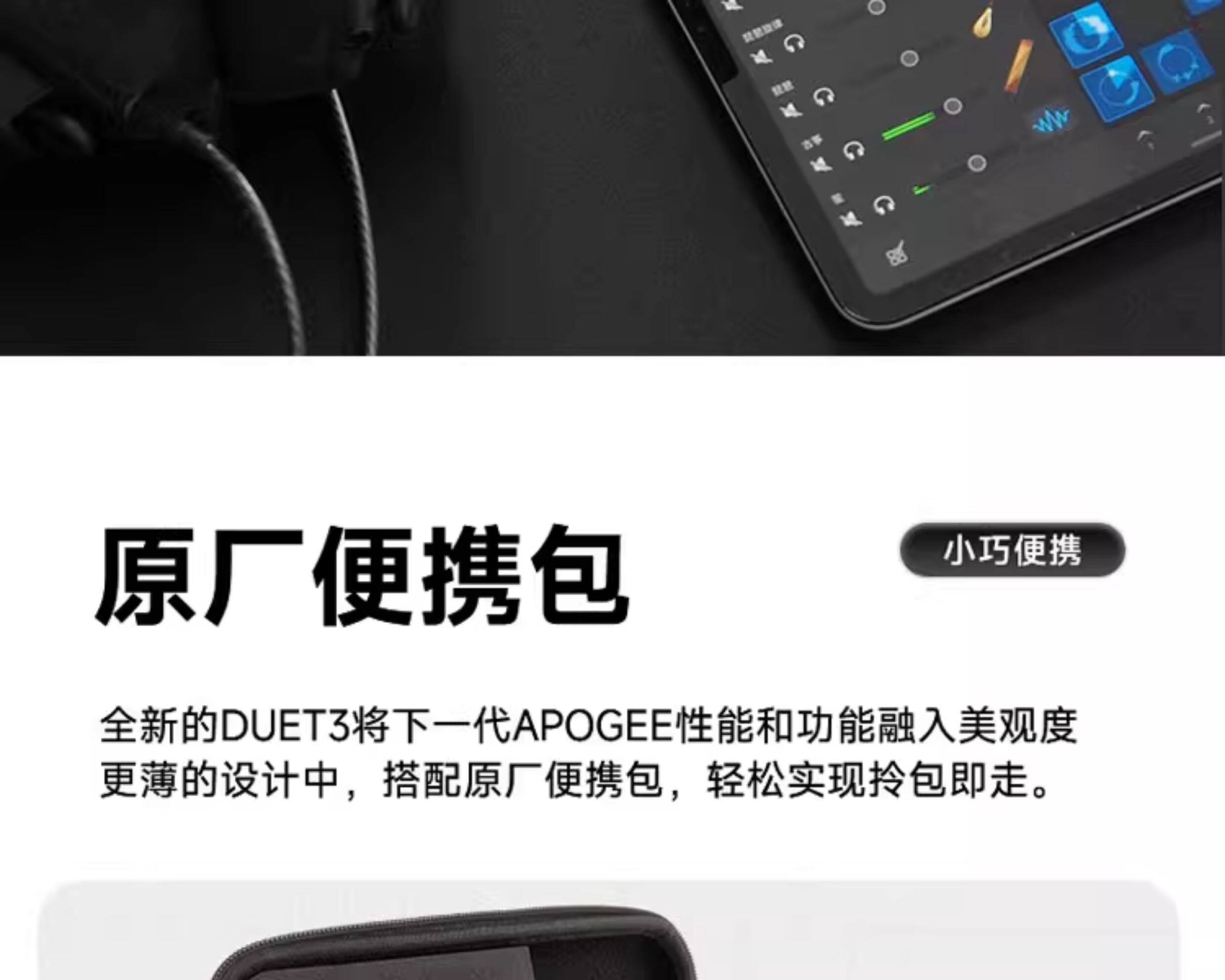 APOGEE DUET3 便携USB音频接口插图20 APOGEE DUET3 便携USB音频接口插图20