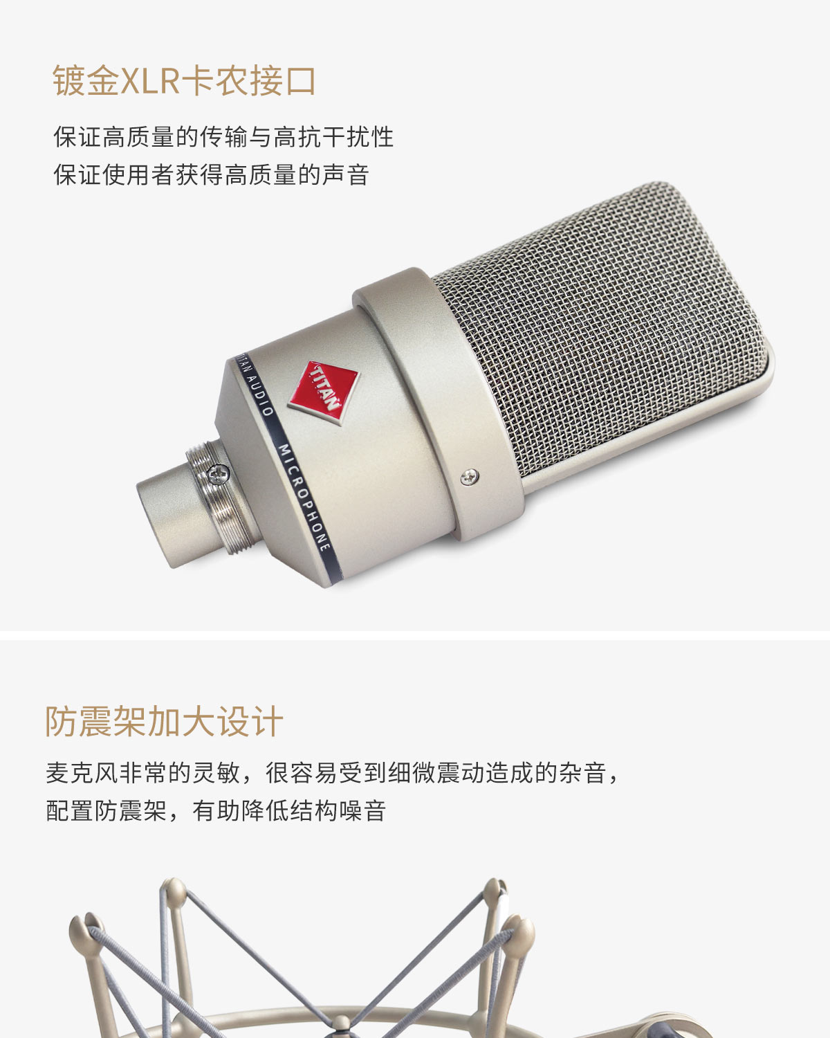 TITAN AUDIO/泰坦 K6 大振膜电容麦克风插图11