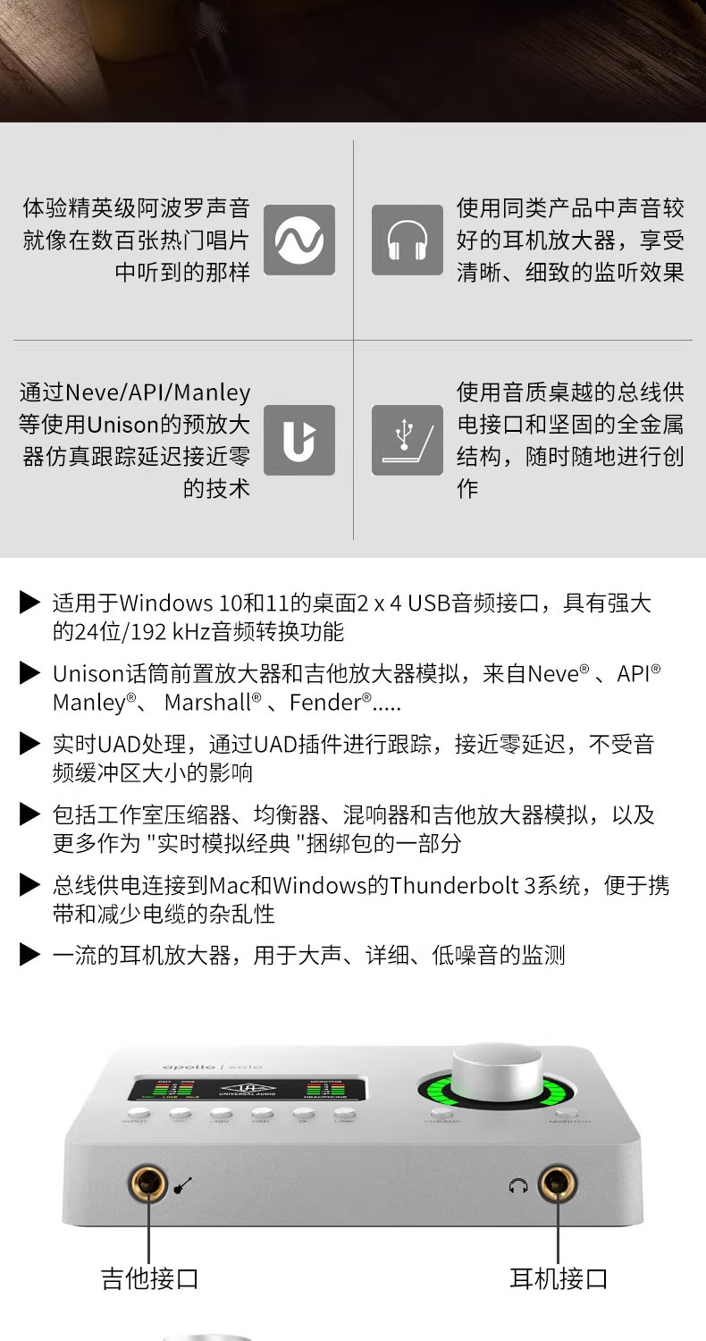 UA Apollo Solo 2进4出USB3.0 阿波罗声卡 桌面雷电3音频接口