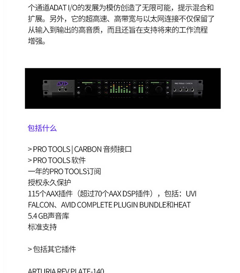 AVID CARBON 录音棚声卡 音频接口 送PROTOOLS旗舰版软件