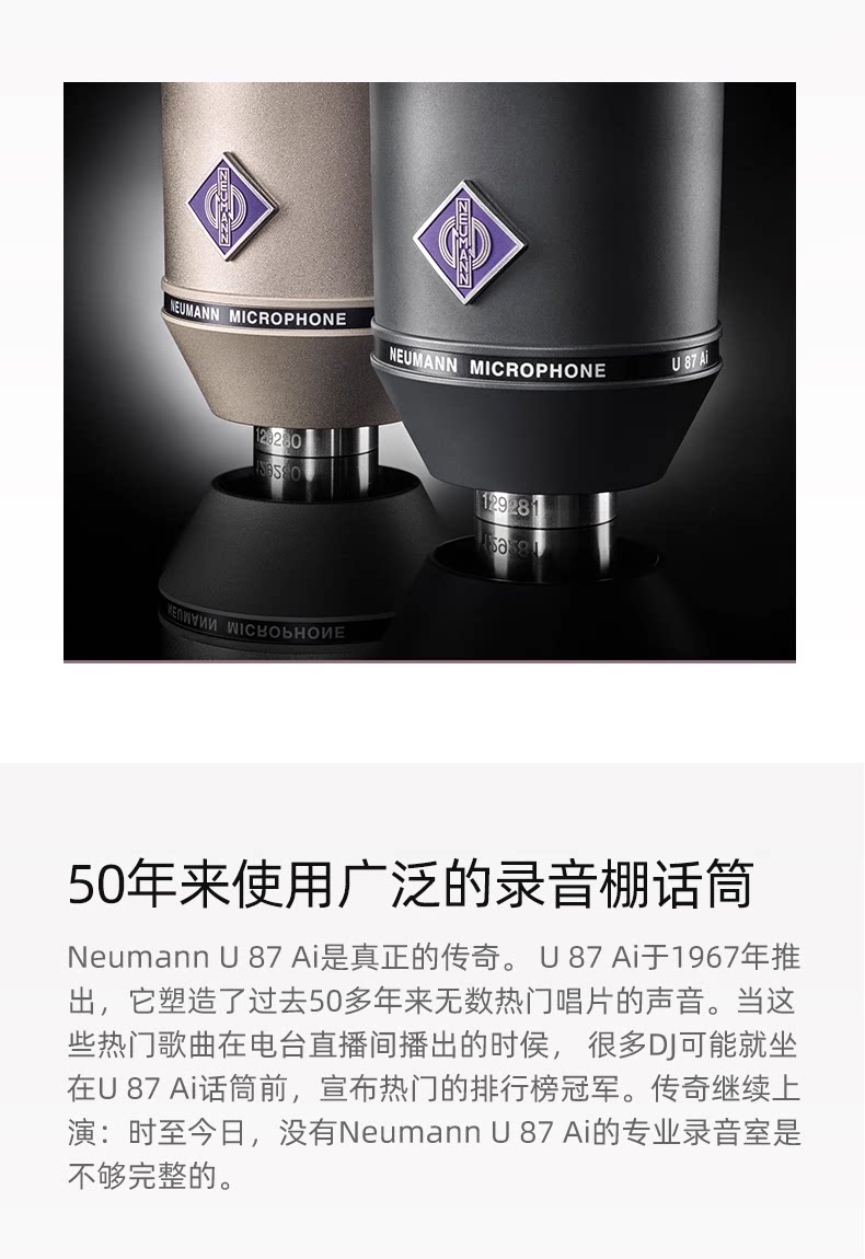 Neumann/诺音曼U87 ai插图3