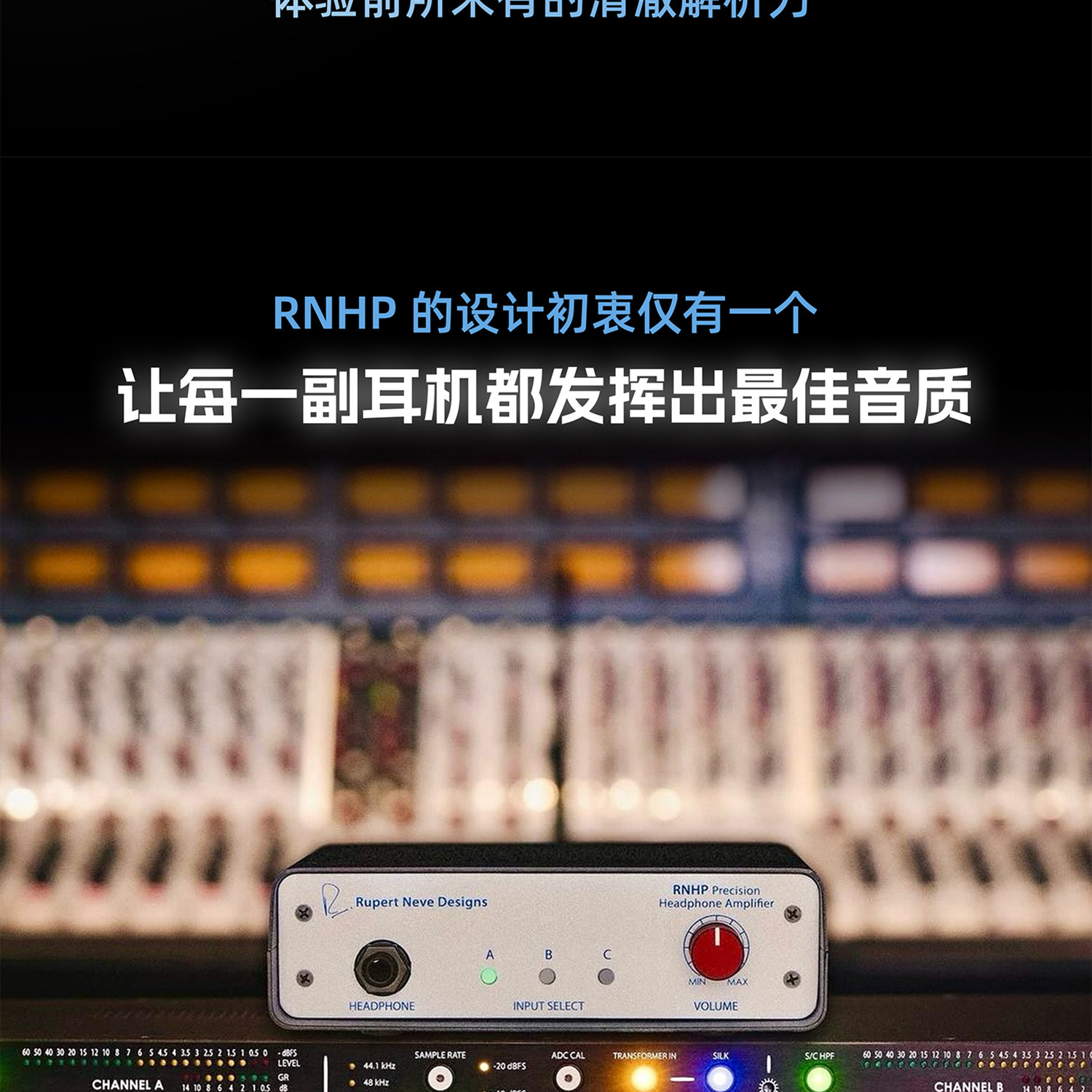 尼夫 Rupert Neve Designs RNHP专业高阻抗耳机放大器高端耳放