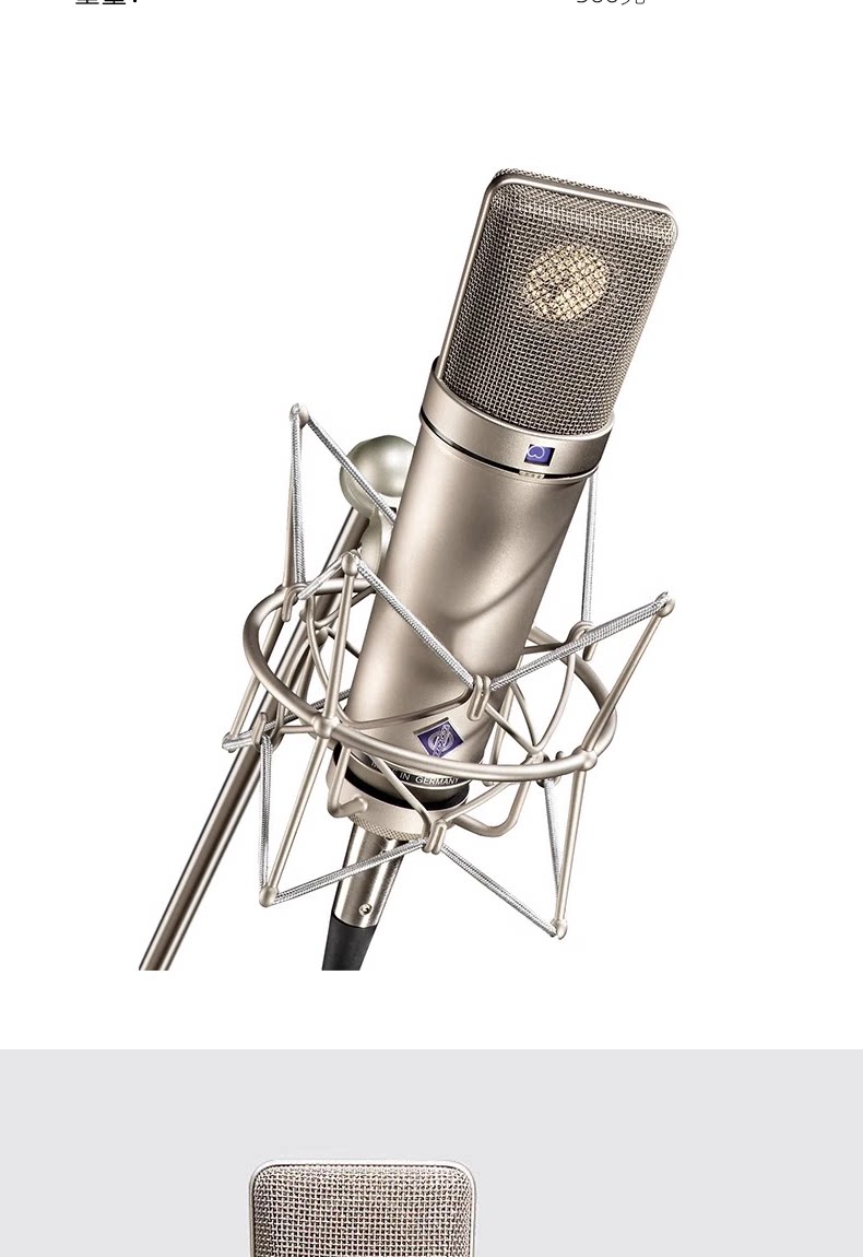 Neumann/诺音曼U87 ai插图12