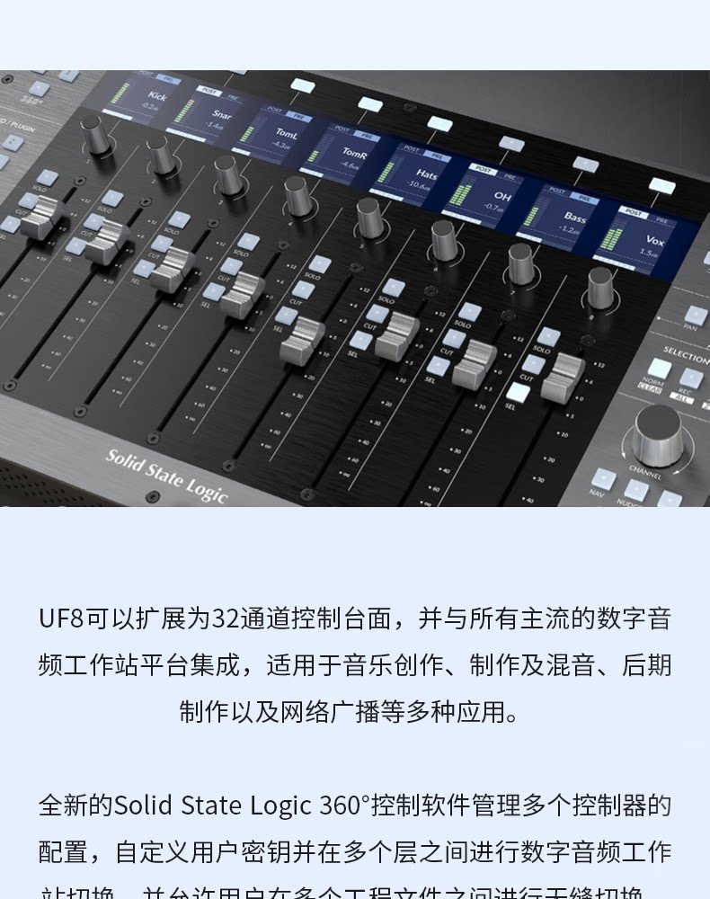 图片[3]-Solid State Logic SSL UF8-宸音音频- 官方网站及在线商城
