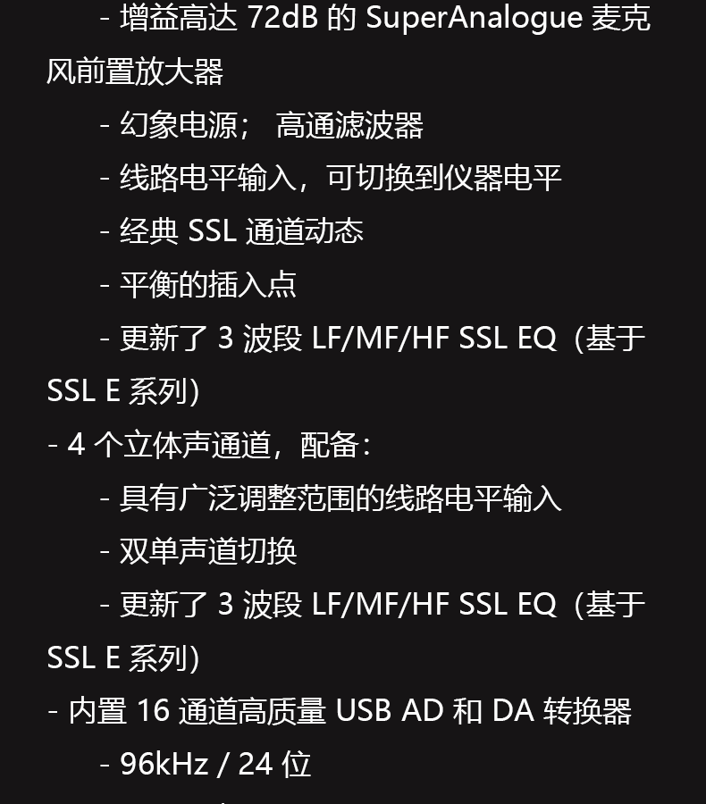 图片[8]-SSL SBIG SIX-宸音音频- 官方网站及在线商城