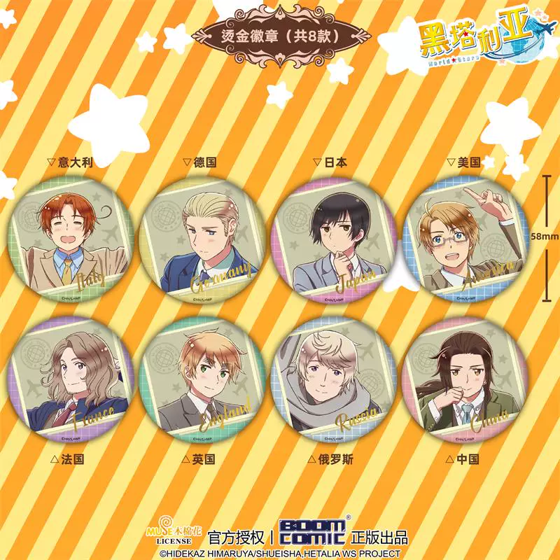 Подлинный значок бронзирования Baomeng Hetalia World Stars/Baji китайско-британский официальный Валлийский