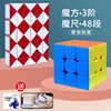 Magic ruler 48 (red)+Rubik's Cube/Sending Tutorial