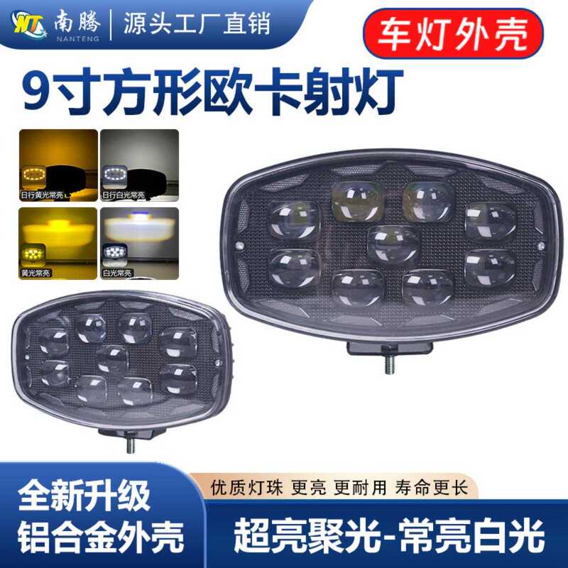 Truck Modification Lights, Car Work Light Housing, Forklift Light Housing, Car Light Housing Accessories, Car Light Housing Die-Casting