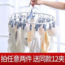 Socks clip drying foldable Buy 2 delivery 1 Home multifunction clothes hanger children sunsocks clip clothes hanger multi-clamp