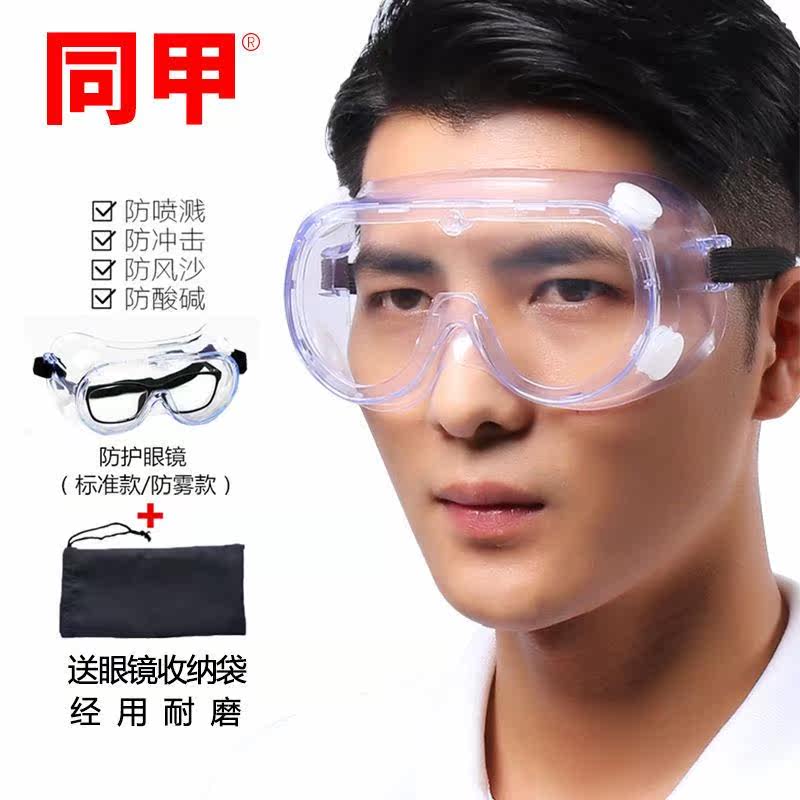 Middle Examination Chemical Experiment Goggle Explosion Protection Windproof Experimental Clothing Splash Lab Middle School Students Multifunction Anti-Sand