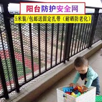 Balcony Protective Net Children Safety Nets Barbed Wire Fence Windows Guardrails Anti-Fall Outdoor bezel Anti-theft net