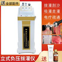 Vertical Acid-Base DDS Bio Electrotherapeutic Instrument Flat Suction Jar Scraping Meridians Physiotherapy Beauty Institute Negative Pressure Walking Tank Massage Instrument