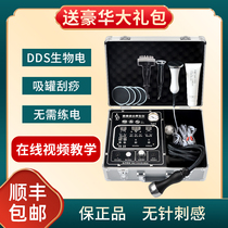 Bio-electric meridians electroacupuncture DDS multifunction massager cell repair cupping and suction tank scraping dredging instrument