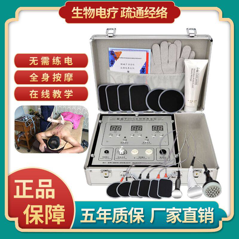 dds Bioelectrotherapy instrument Nourishing Cells Repair Meridians Dredging Instrument Massage Scraping Cupping Cupping Suction Tank Cosmetic