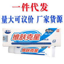 Vitamin Nemesis Herbal Cream Ointment Skin External Use Support Negotiation New Product Support
