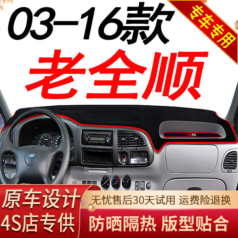 Old Model Ford Classic Transit Front Desk Mat, Work Desk Mat, Car Front Mat, Dashboard Light-Blocking Anti-Reflective Mat, Front Floor Mat Old Model Ford Classic Transit Front Desk Mat, Work Desk Mat, Car Front Mat, Dashboard Light-Blocking Anti-Reflective Mat, Front Floor Mat