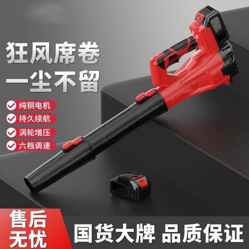 Rechargeable Leaf Blower with Pure Copper Motor, Long-Lasting Battery Life, Six-Speed Adjustable Speed, Powerful Blower, Portable Dust Remover