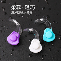 Nose Clip Swimming Adult Great Boy Professional Non-slip Silicone Diving Training Soft Clip Nose Male And Female Anti-Choking Water