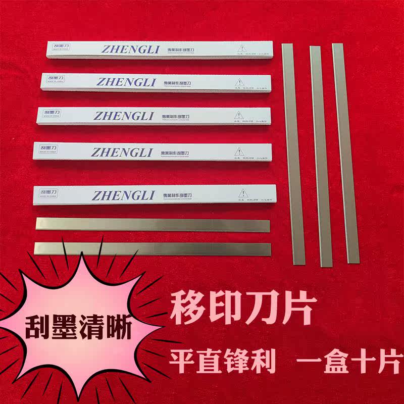 Transfer Printing Knife Ring Alloy Knife Ring Tungsten Steel Knife Ring Transfer Printing Machine Oil Scraping Oil Punching Machine Scraper Hard Alloy Scraper