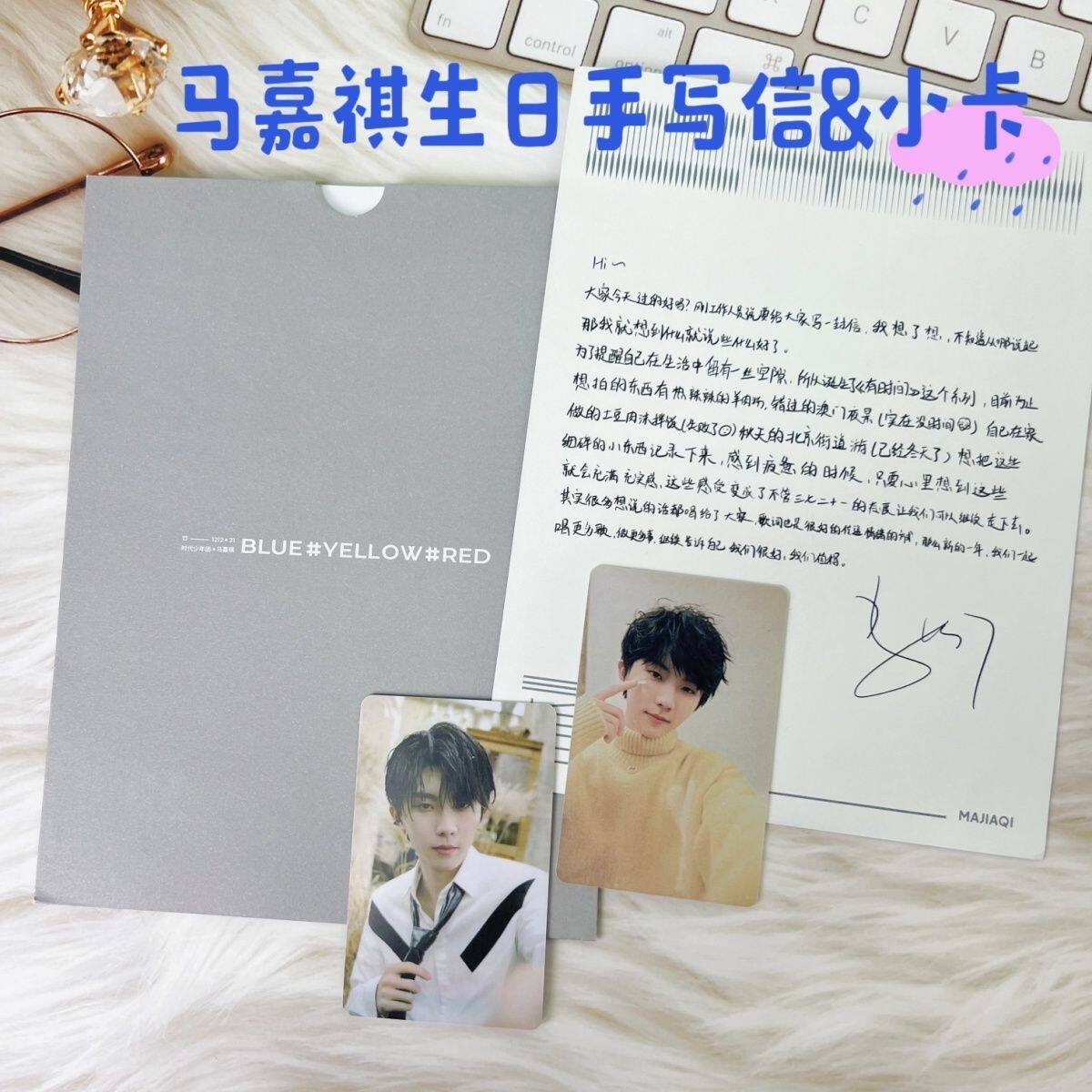 时代少年团生日套盒马嘉祺生日手写信生日小卡手写信生日卡收藏款-淘宝