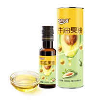 Kaqi Hut Avocado Oil Baby Hot Stir-fried Cold Oil No Additives Free Food Complementary Food for Infants and Young Children