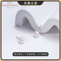ANGEPERLE day to make it tear fresh water pearl S925 silver pearl earnail commuter earthen 8-9mm