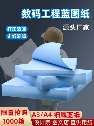 [Donglin] Цифровая бумага для чертежей A3/A4, экологичная, двусторонняя, для копирования и печати, 500 листов, 80 г/м², для инженерных чертежей, плоская бумага для струйных и лазерных принтеров, архитектурная, гладкая, чистая, для печати чертежей, оптом в коробках