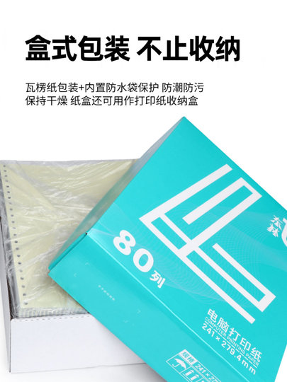 【5箱装】针式电脑打印纸三联二等分二联一三等分3联2等分两联单四联五六联241-2联发票清单连打纸发货出库单