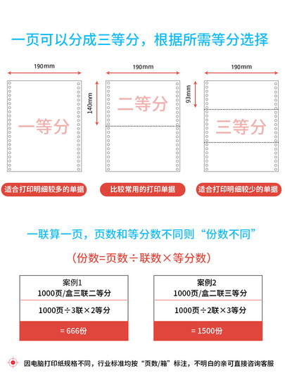 Dolin 190*280mm Dot-Matrix Computer Printing Paper, Three-Part, Two-Part, One-Part, Two-Part, Three-Part Receipts, 150 Warehouse Release Documents, Medical Receipts, 3-Part, 1-Part, 2-Part, 4-Part, 5-Part, 2-Part, 4-Part Documents